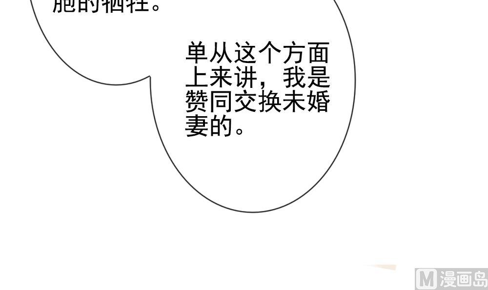 《拂晓的花嫁》漫画最新章节第187话 换妻 10免费下拉式在线观看章节第【78】张图片