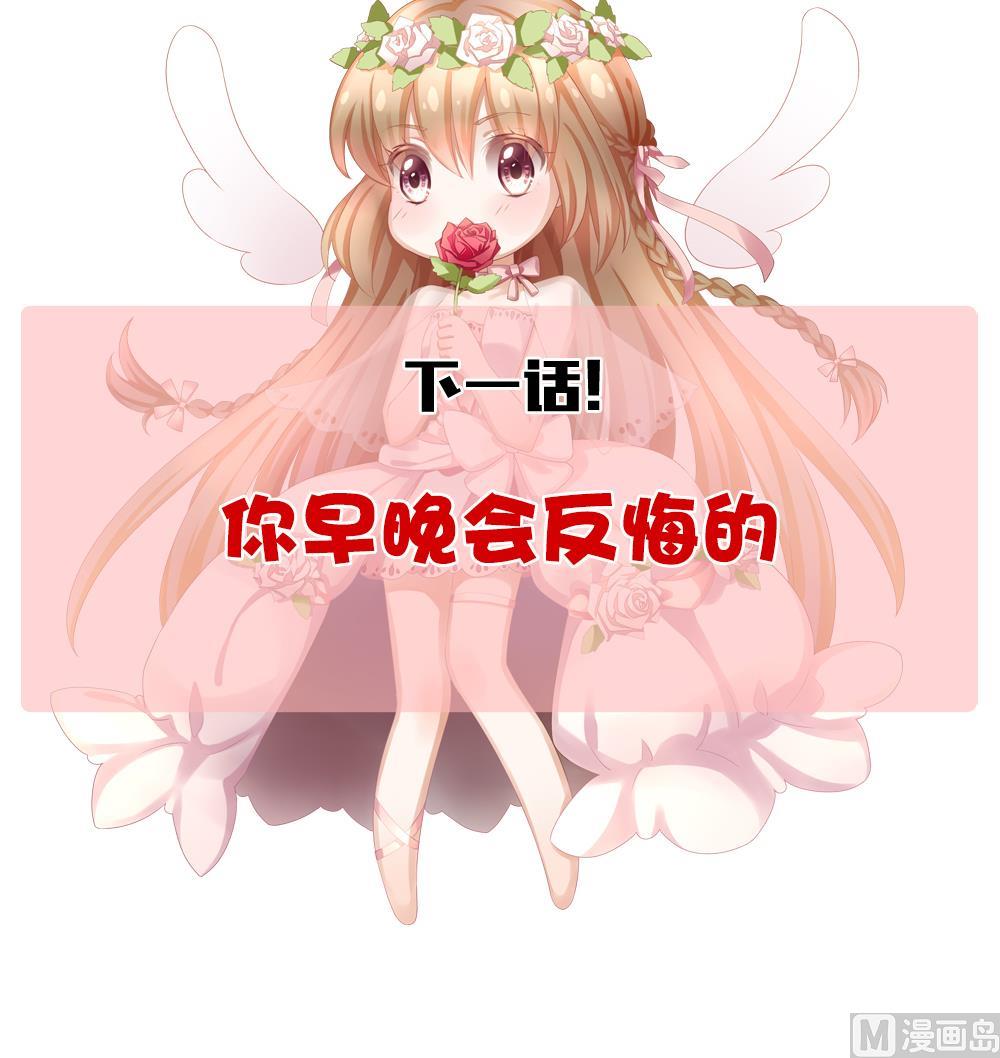 《拂晓的花嫁》漫画最新章节第187话 换妻 10免费下拉式在线观看章节第【81】张图片