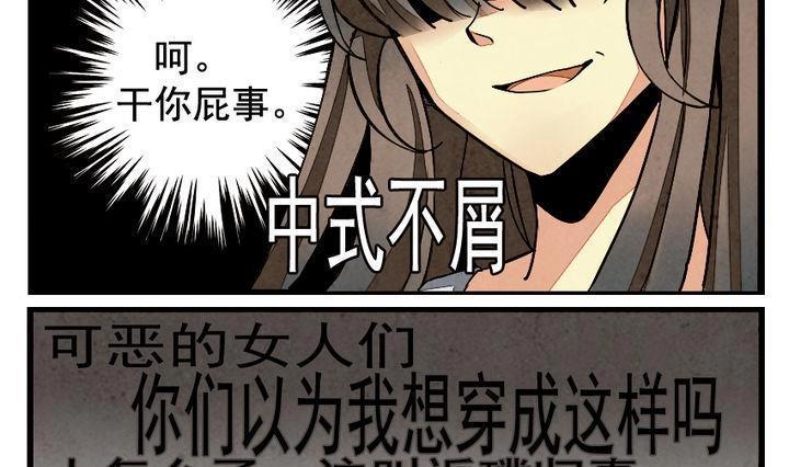 《拂晓的花嫁》漫画最新章节第001话 有个变态血族缠上了我 1免费下拉式在线观看章节第【10】张图片