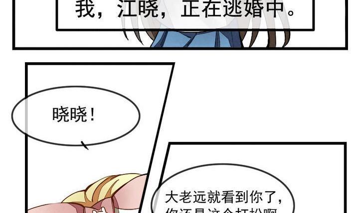 《拂晓的花嫁》漫画最新章节第001话 有个变态血族缠上了我 1免费下拉式在线观看章节第【12】张图片