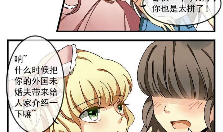 《拂晓的花嫁》漫画最新章节第001话 有个变态血族缠上了我 1免费下拉式在线观看章节第【14】张图片