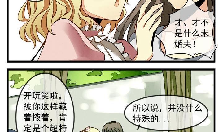 《拂晓的花嫁》漫画最新章节第001话 有个变态血族缠上了我 1免费下拉式在线观看章节第【15】张图片