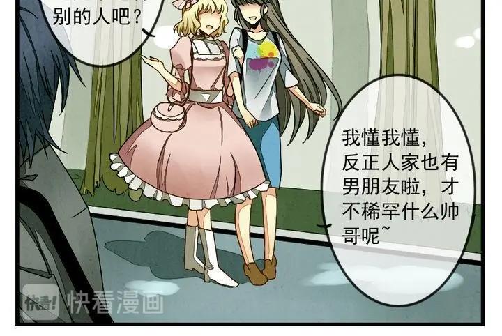 《拂晓的花嫁》漫画最新章节第001话 有个变态血族缠上了我 1免费下拉式在线观看章节第【16】张图片