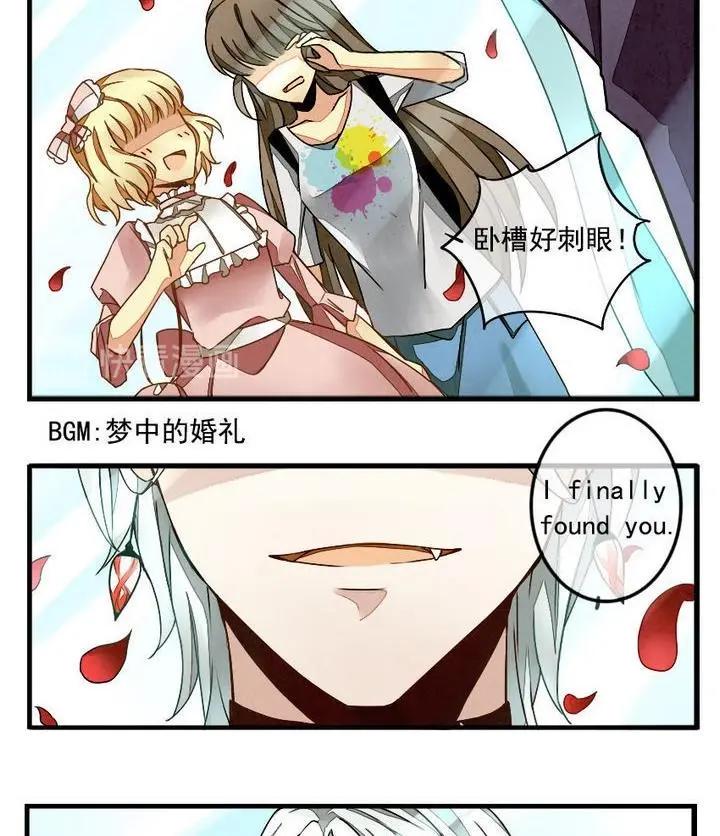 《拂晓的花嫁》漫画最新章节第001话 有个变态血族缠上了我 1免费下拉式在线观看章节第【26】张图片