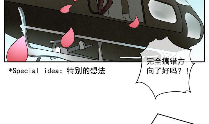 《拂晓的花嫁》漫画最新章节第017话 新的人生 6免费下拉式在线观看章节第【16】张图片