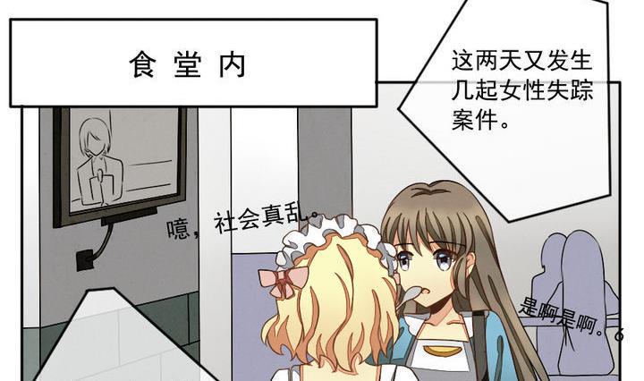 《拂晓的花嫁》漫画最新章节第017话 新的人生 6免费下拉式在线观看章节第【17】张图片