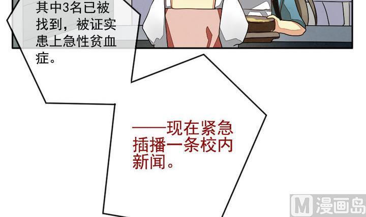 《拂晓的花嫁》漫画最新章节第017话 新的人生 6免费下拉式在线观看章节第【18】张图片