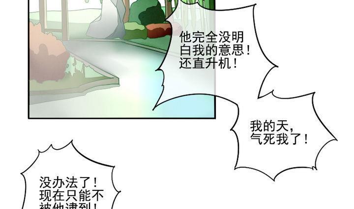 《拂晓的花嫁》漫画最新章节第017话 新的人生 6免费下拉式在线观看章节第【22】张图片