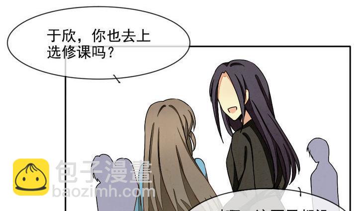 《拂晓的花嫁》漫画最新章节第017话 新的人生 6免费下拉式在线观看章节第【8】张图片