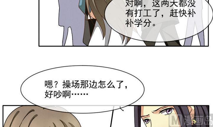 《拂晓的花嫁》漫画最新章节第017话 新的人生 6免费下拉式在线观看章节第【9】张图片