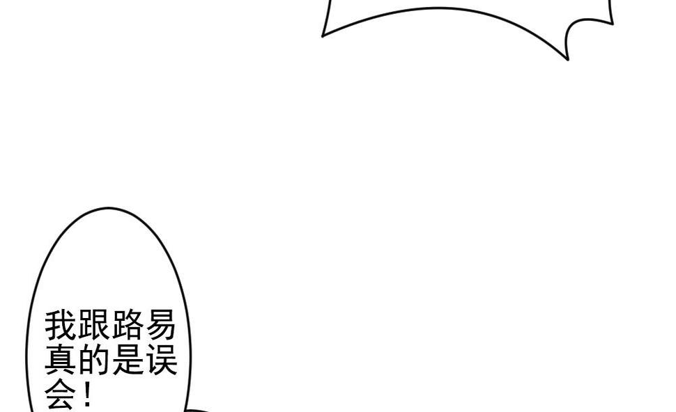 《拂晓的花嫁》漫画最新章节第189话 换妻 12免费下拉式在线观看章节第【11】张图片