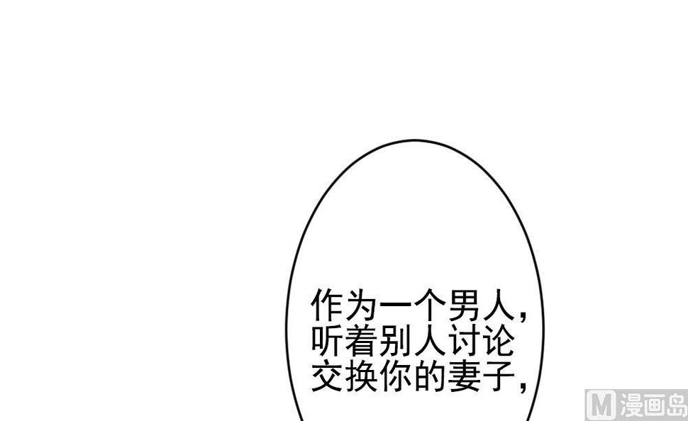 《拂晓的花嫁》漫画最新章节第189话 换妻 12免费下拉式在线观看章节第【18】张图片