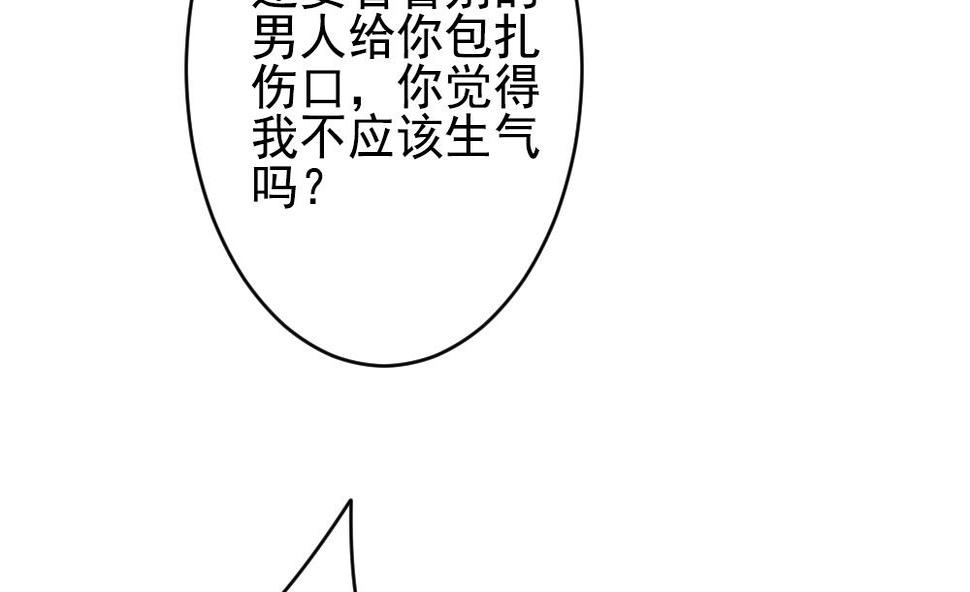 《拂晓的花嫁》漫画最新章节第189话 换妻 12免费下拉式在线观看章节第【22】张图片