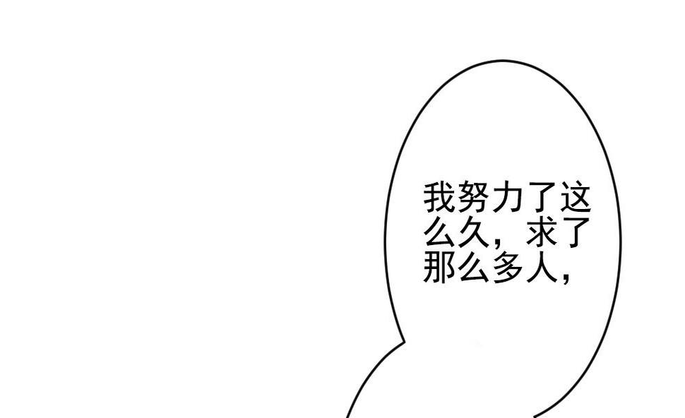 《拂晓的花嫁》漫画最新章节第189话 换妻 12免费下拉式在线观看章节第【26】张图片