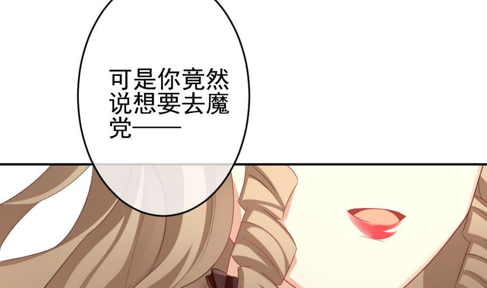 《拂晓的花嫁》漫画最新章节第189话 换妻 12免费下拉式在线观看章节第【31】张图片