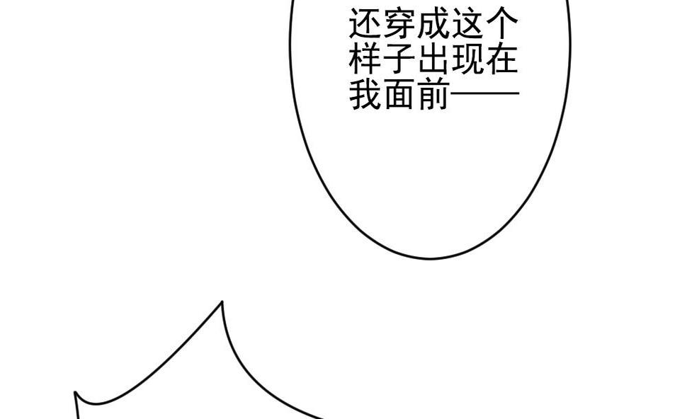 《拂晓的花嫁》漫画最新章节第189话 换妻 12免费下拉式在线观看章节第【34】张图片