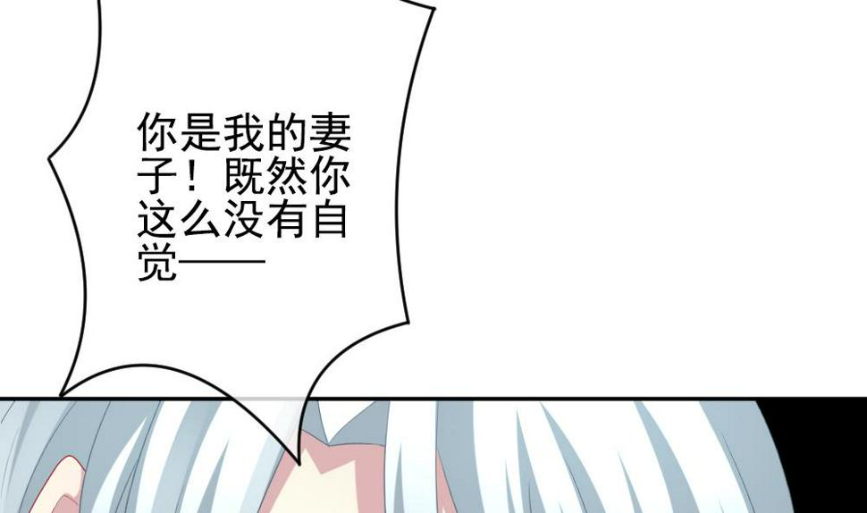 《拂晓的花嫁》漫画最新章节第189话 换妻 12免费下拉式在线观看章节第【35】张图片