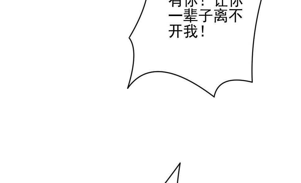 《拂晓的花嫁》漫画最新章节第189话 换妻 12免费下拉式在线观看章节第【38】张图片