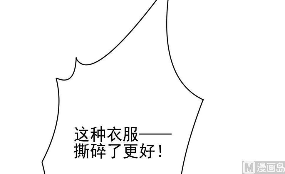 《拂晓的花嫁》漫画最新章节第189话 换妻 12免费下拉式在线观看章节第【39】张图片