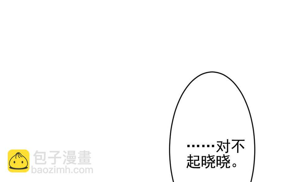 《拂晓的花嫁》漫画最新章节第189话 换妻 12免费下拉式在线观看章节第【49】张图片