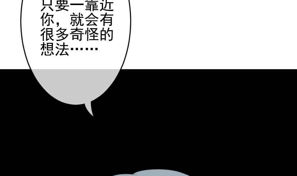 《拂晓的花嫁》漫画最新章节第189话 换妻 12免费下拉式在线观看章节第【53】张图片