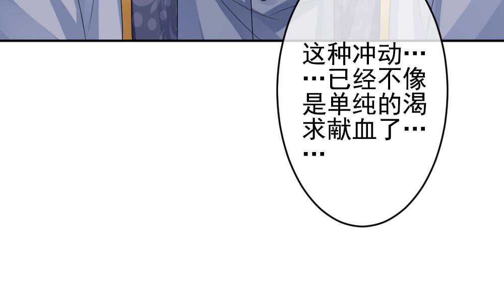 《拂晓的花嫁》漫画最新章节第189话 换妻 12免费下拉式在线观看章节第【56】张图片