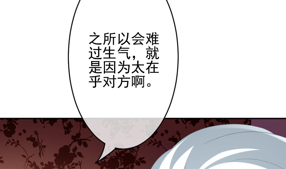 《拂晓的花嫁》漫画最新章节第189话 换妻 12免费下拉式在线观看章节第【65】张图片