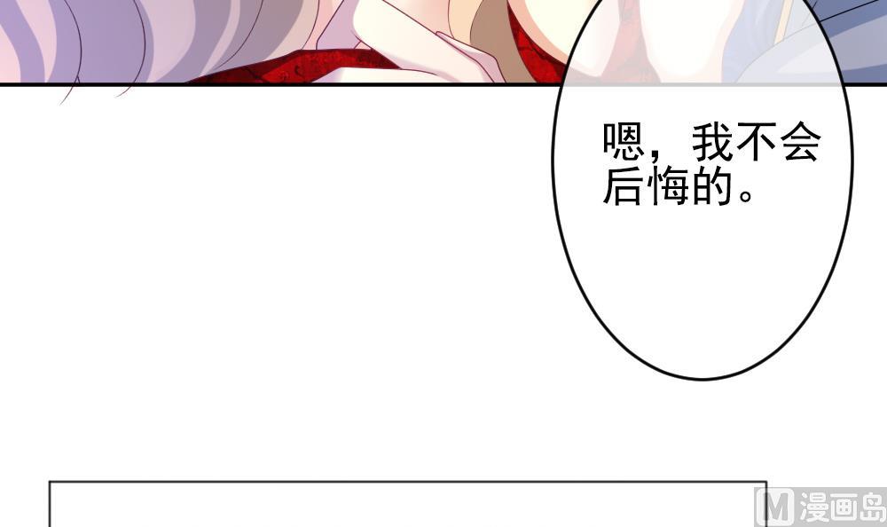 《拂晓的花嫁》漫画最新章节第189话 换妻 12免费下拉式在线观看章节第【72】张图片