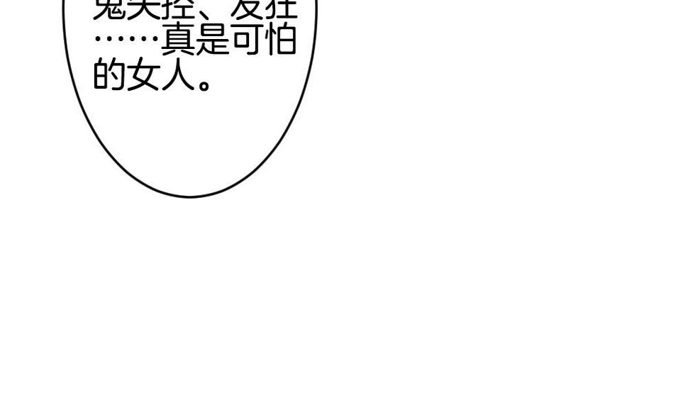 《拂晓的花嫁》漫画最新章节第190话 换妻 13免费下拉式在线观看章节第【14】张图片