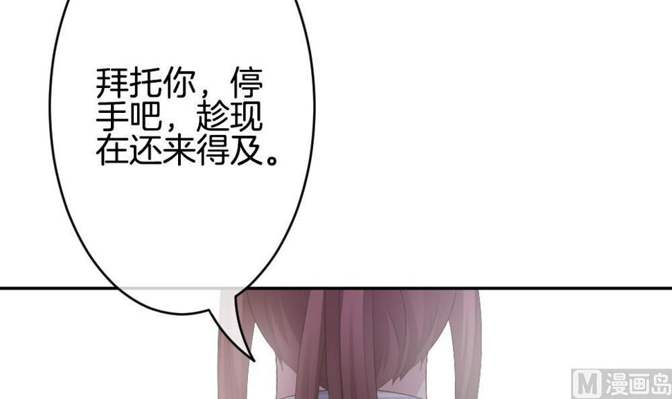 《拂晓的花嫁》漫画最新章节第190话 换妻 13免费下拉式在线观看章节第【18】张图片