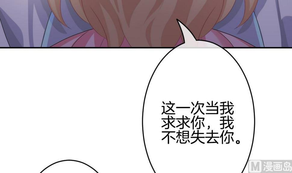 《拂晓的花嫁》漫画最新章节第190话 换妻 13免费下拉式在线观看章节第【21】张图片