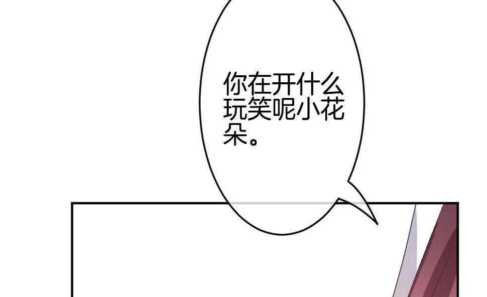 《拂晓的花嫁》漫画最新章节第190话 换妻 13免费下拉式在线观看章节第【26】张图片