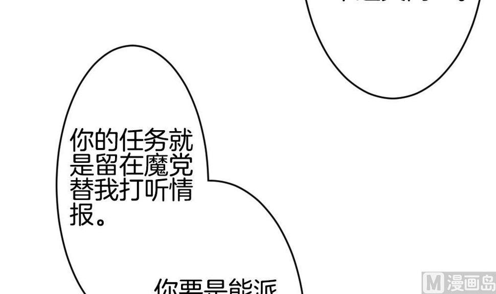 《拂晓的花嫁》漫画最新章节第190话 换妻 13免费下拉式在线观看章节第【33】张图片