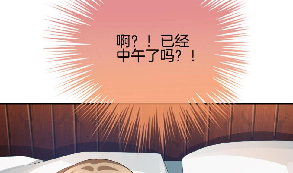 《拂晓的花嫁》漫画最新章节第190话 换妻 13免费下拉式在线观看章节第【46】张图片