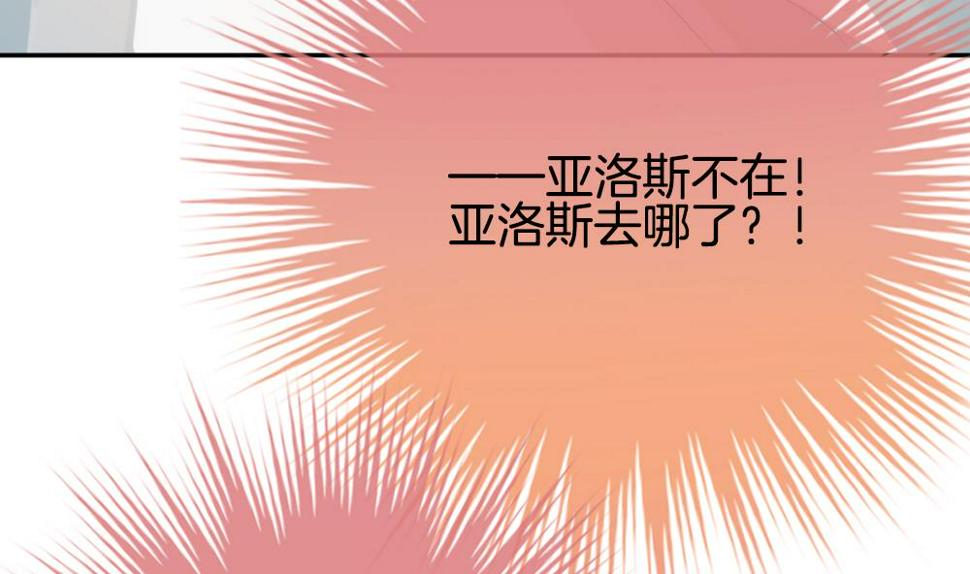 《拂晓的花嫁》漫画最新章节第190话 换妻 13免费下拉式在线观看章节第【49】张图片