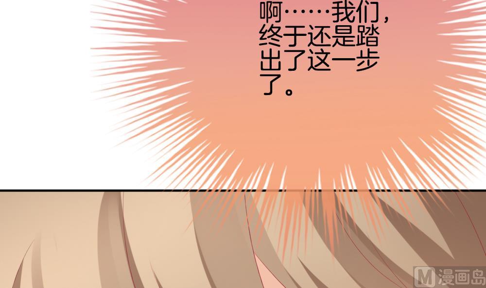 《拂晓的花嫁》漫画最新章节第190话 换妻 13免费下拉式在线观看章节第【54】张图片