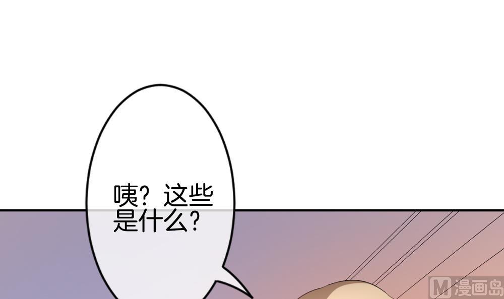 《拂晓的花嫁》漫画最新章节第190话 换妻 13免费下拉式在线观看章节第【57】张图片