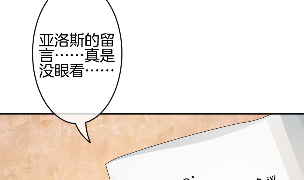 《拂晓的花嫁》漫画最新章节第190话 换妻 13免费下拉式在线观看章节第【61】张图片