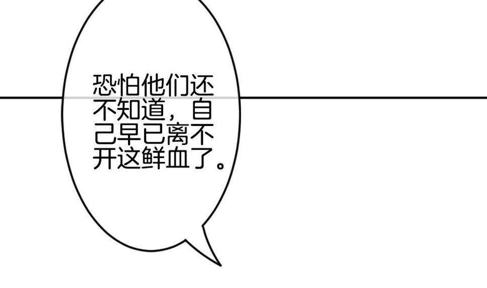 《拂晓的花嫁》漫画最新章节第190话 换妻 13免费下拉式在线观看章节第【7】张图片