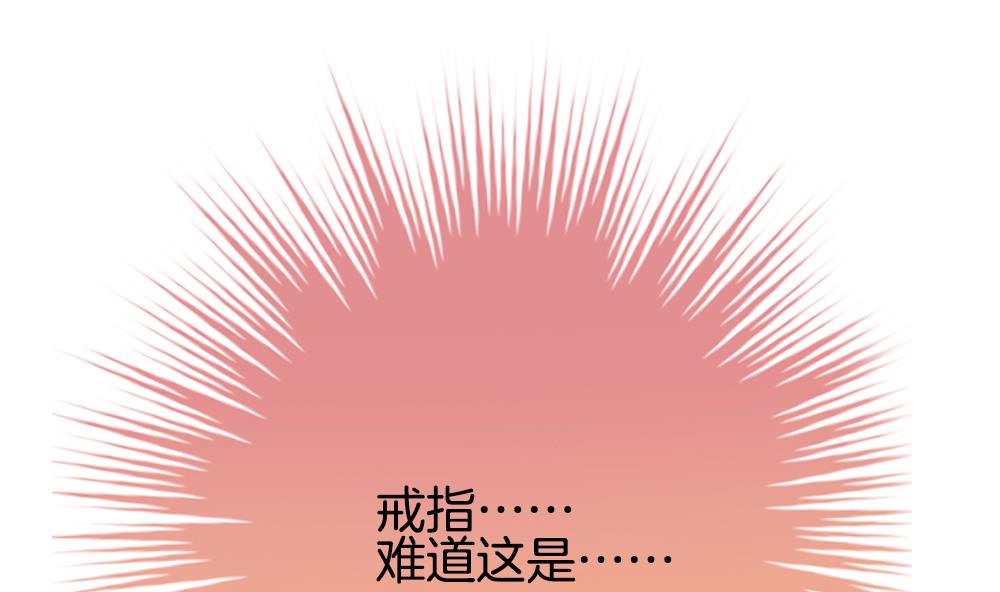 《拂晓的花嫁》漫画最新章节第190话 换妻 13免费下拉式在线观看章节第【71】张图片