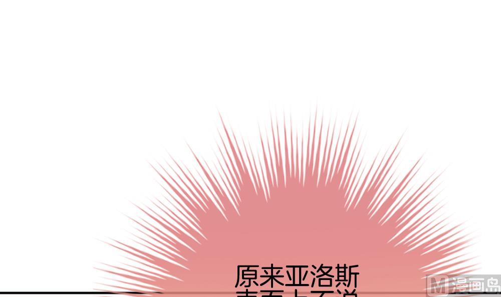 《拂晓的花嫁》漫画最新章节第190话 换妻 13免费下拉式在线观看章节第【75】张图片