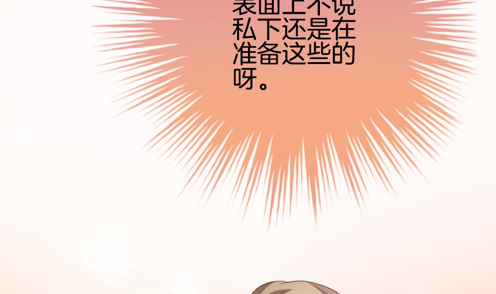 《拂晓的花嫁》漫画最新章节第190话 换妻 13免费下拉式在线观看章节第【76】张图片