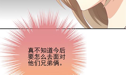 《拂晓的花嫁》漫画最新章节第196话 失控的声音 6免费下拉式在线观看章节第【10】张图片