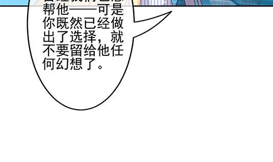 《拂晓的花嫁》漫画最新章节第196话 失控的声音 6免费下拉式在线观看章节第【14】张图片