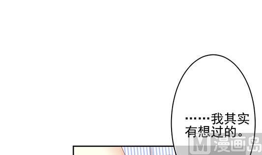 《拂晓的花嫁》漫画最新章节第196话 失控的声音 6免费下拉式在线观看章节第【15】张图片