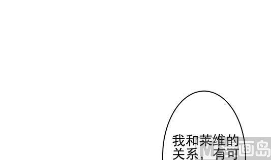 《拂晓的花嫁》漫画最新章节第196话 失控的声音 6免费下拉式在线观看章节第【18】张图片