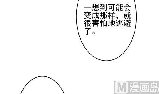 《拂晓的花嫁》漫画最新章节第196话 失控的声音 6免费下拉式在线观看章节第【21】张图片