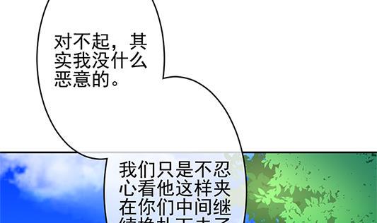 《拂晓的花嫁》漫画最新章节第196话 失控的声音 6免费下拉式在线观看章节第【22】张图片