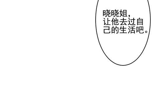 《拂晓的花嫁》漫画最新章节第196话 失控的声音 6免费下拉式在线观看章节第【25】张图片