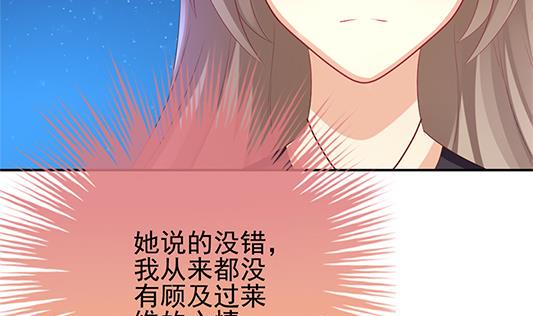 《拂晓的花嫁》漫画最新章节第196话 失控的声音 6免费下拉式在线观看章节第【28】张图片